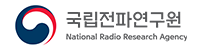 국립전파연구원