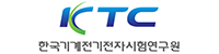 한국기계전기전자시험연구원